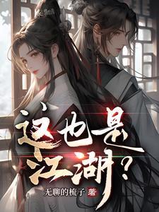 厨房也是江湖