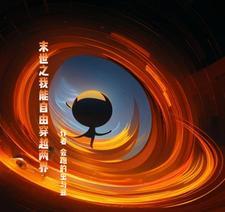 别人进化我修仙评论