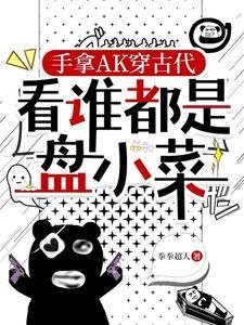 丞相千金gl