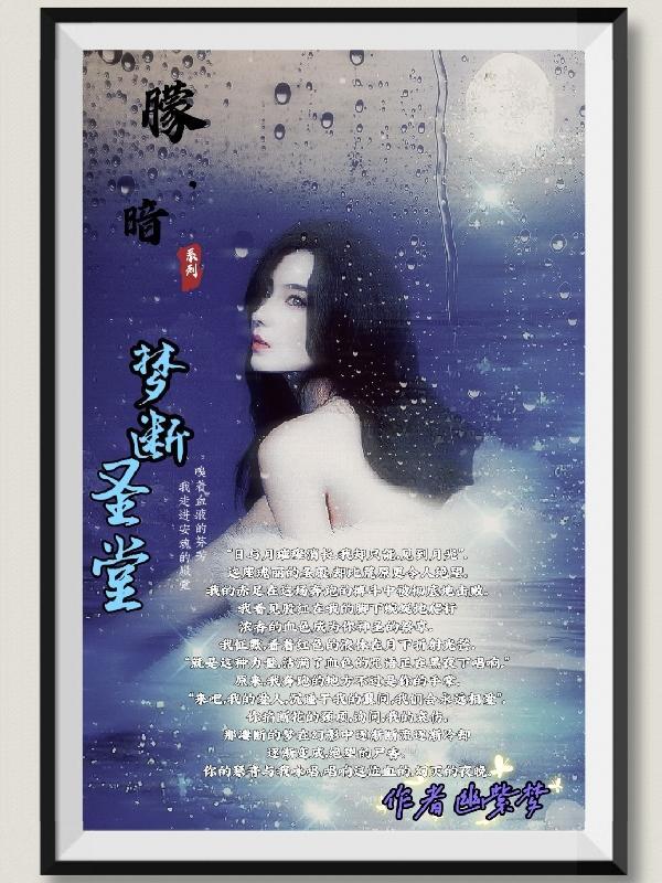 梦断了缘堂