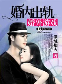 婚内出轨违法吗