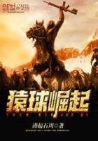 猩球崛起凯撒为什么死了