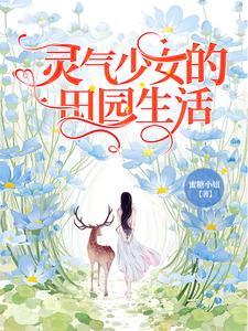 我带领全村致富TXT