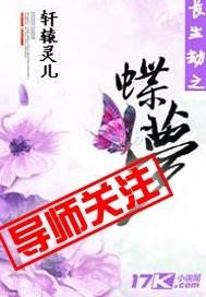 长生劫第二章