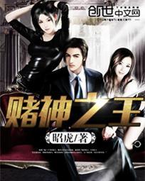 赌神之王韩国版免费观看完整版