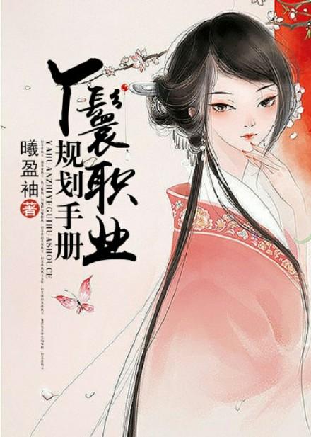 丫鬟的日常