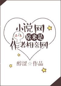 冰山总裁暗恋我 悬叶