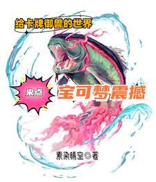 卡牌御兽动画片