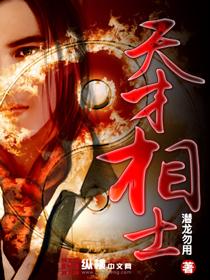 天才相师打眼笔趣阁