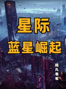 重生归来铸就顶级商业霸业