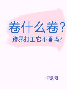 卷卷是什么意思啊