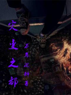 灾变论是什么意思