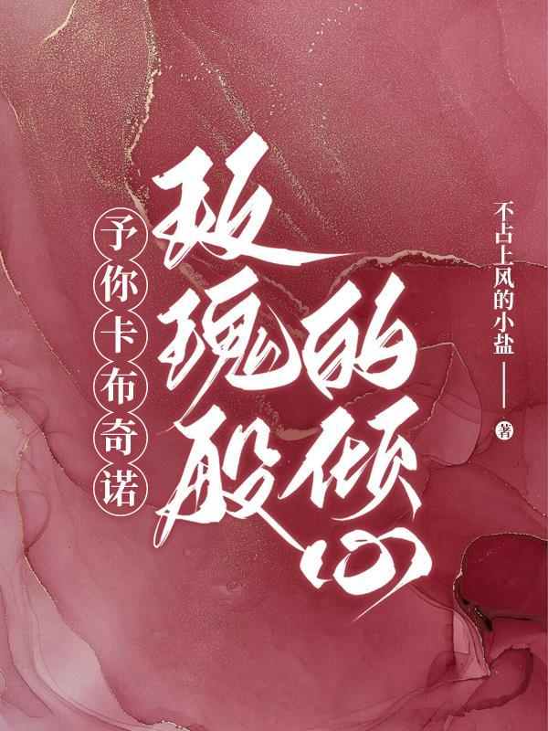 卡布奇诺玫瑰花含义
