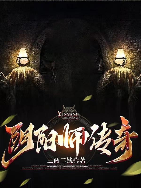 阴阳师传奇式神bug
