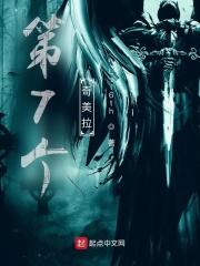 奇美拉任务攻略全过程
