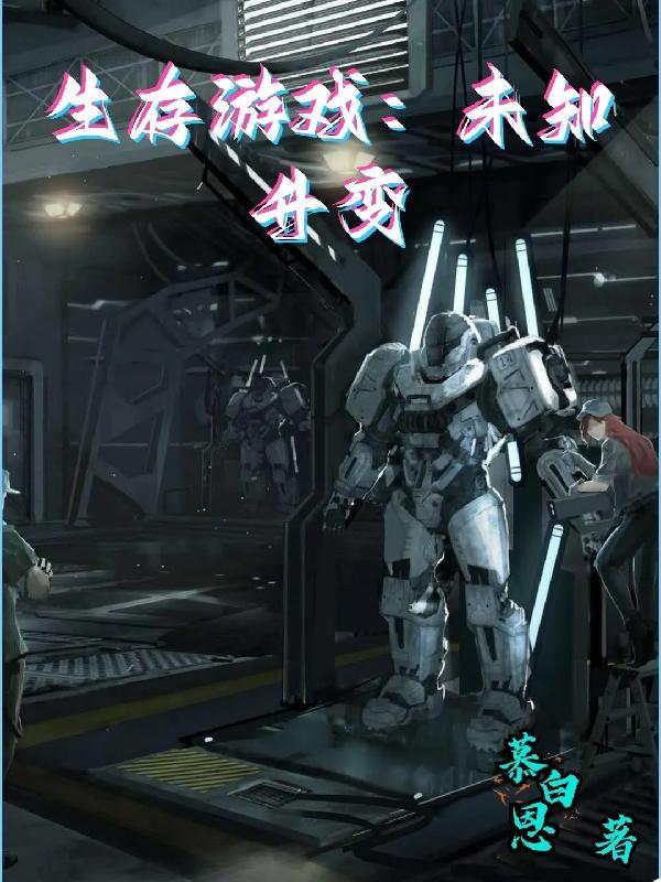 末生存类手机游戏