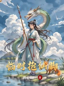 临时抱佛脚越抱越蹩脚
