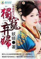 冷面君王穿越妃