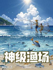 捕鱼神手游戏大全