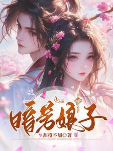 春衫乱大结局是什么