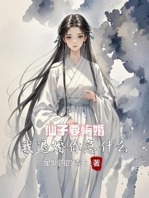 仙子自愿败北免费阅读