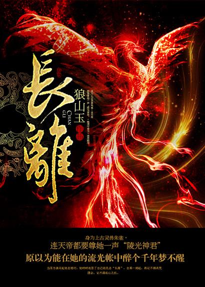 长离不见清瑟笔趣阁免费阅读