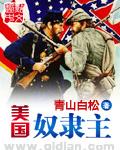 美国奴隶主给奴隶吃什么食物