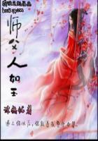 师父如花隔云端全文阅读