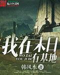 火柴人末日基地