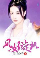 璇玑女皇第几集