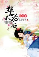 嫡女策誓不为后 色夜凌人