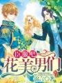 臣服吧!男神