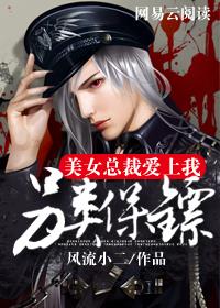 另类保镖龙潜都市叶凌天李雨欣演讲者