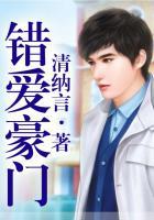 错爱豪门短剧全部播放