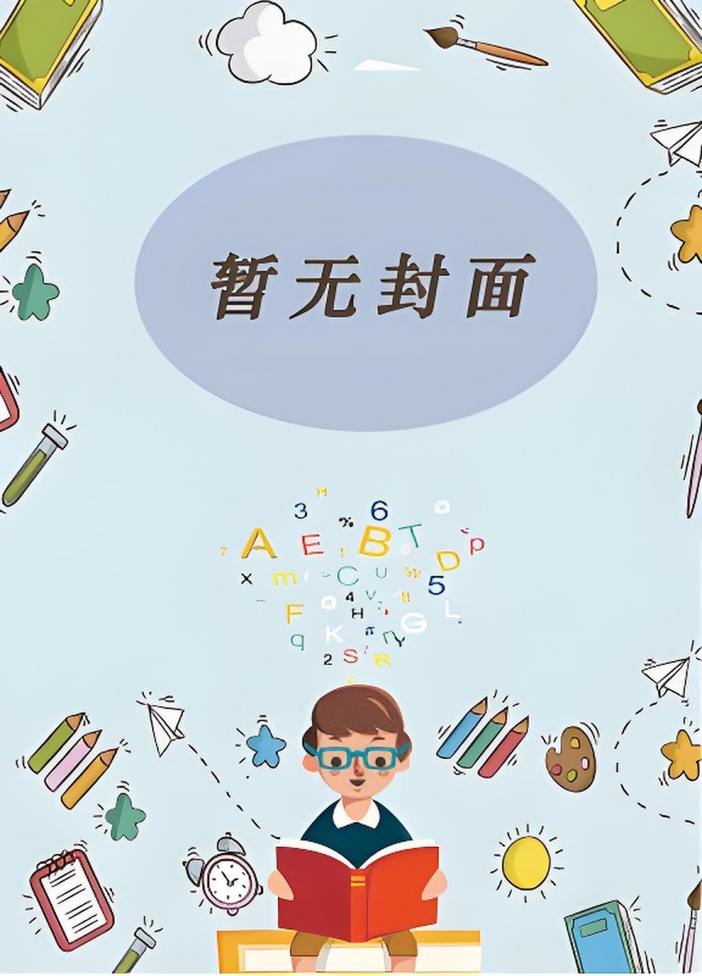 母亲有双重人格