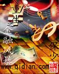 重生金融风暴从底层开始最新章节列表