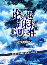 穿越者谈未来的中国