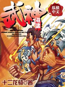 武神海啸胭脂虎小泽结衣