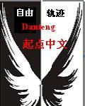 自由轨迹 起点