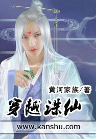 穿越诛仙做散修的