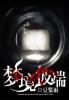 梦的彼端中文版