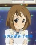 冷总裁的小甜心