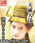 天威大将军短剧最新更新内容