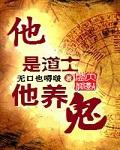 是一个道士