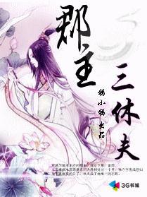 郡主三休夫浅绿