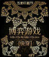 快穿之游戏boss任我撩公子硕