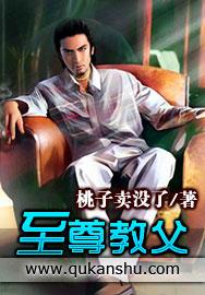 至尊教父TXT免费