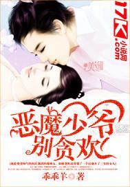 别贪欢