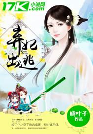 王爷不和离 花生和茶