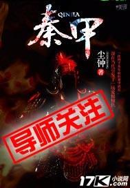 秦甲士手办
